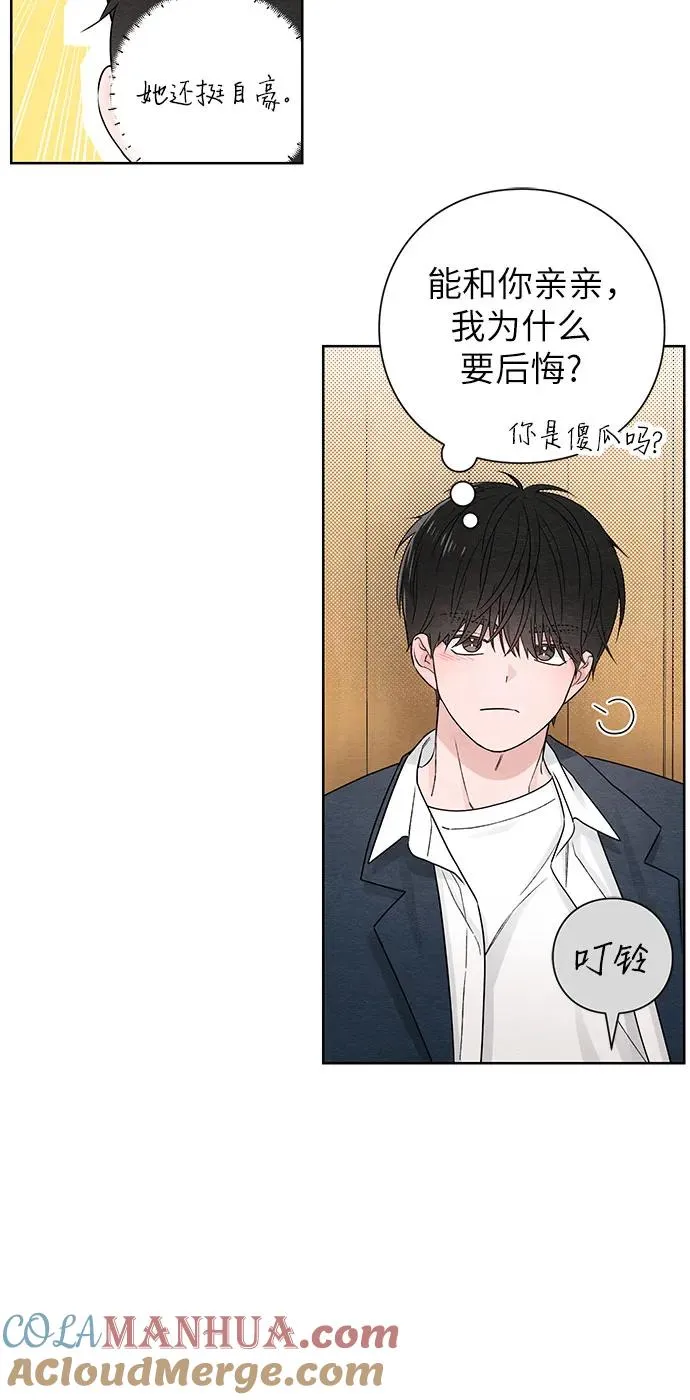 第34话 第31页