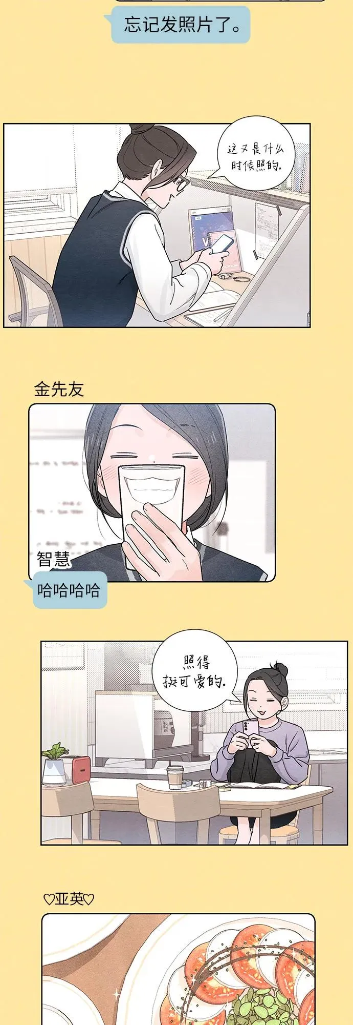 第34话 第33页