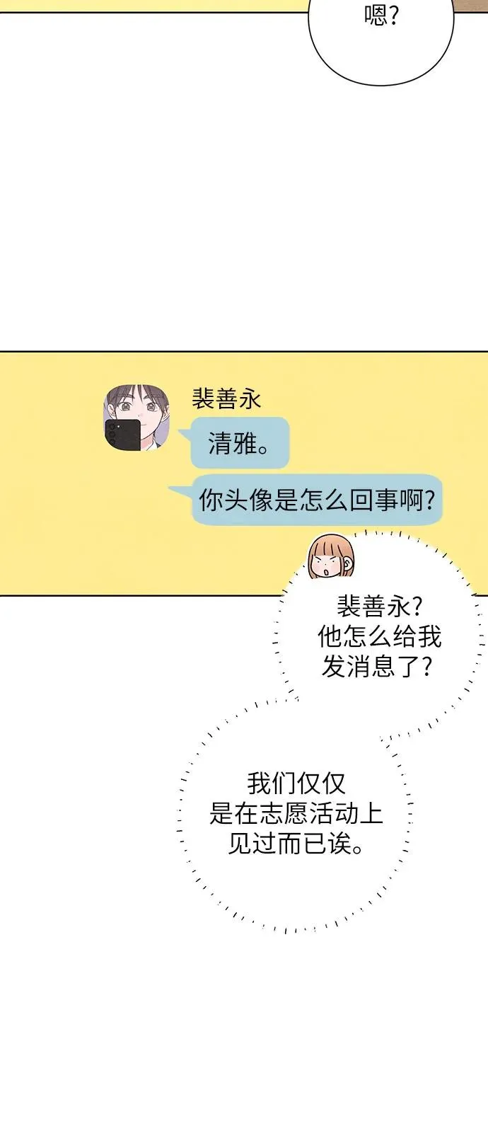 第34话 第35页