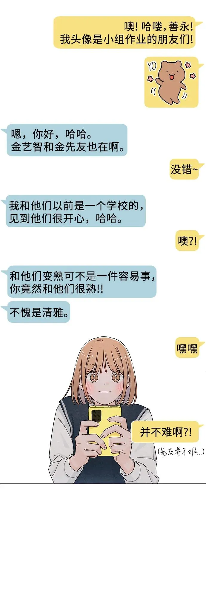 第34话 第36页