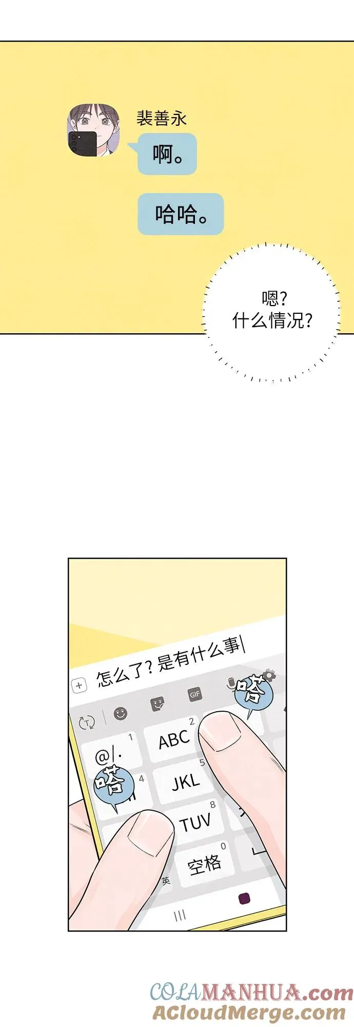 第34话 第37页