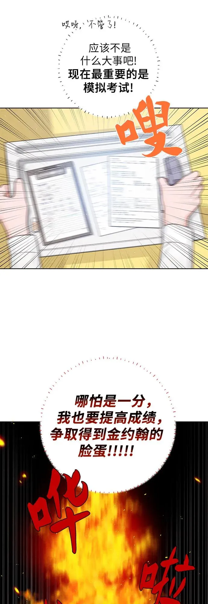 第34话 第39页