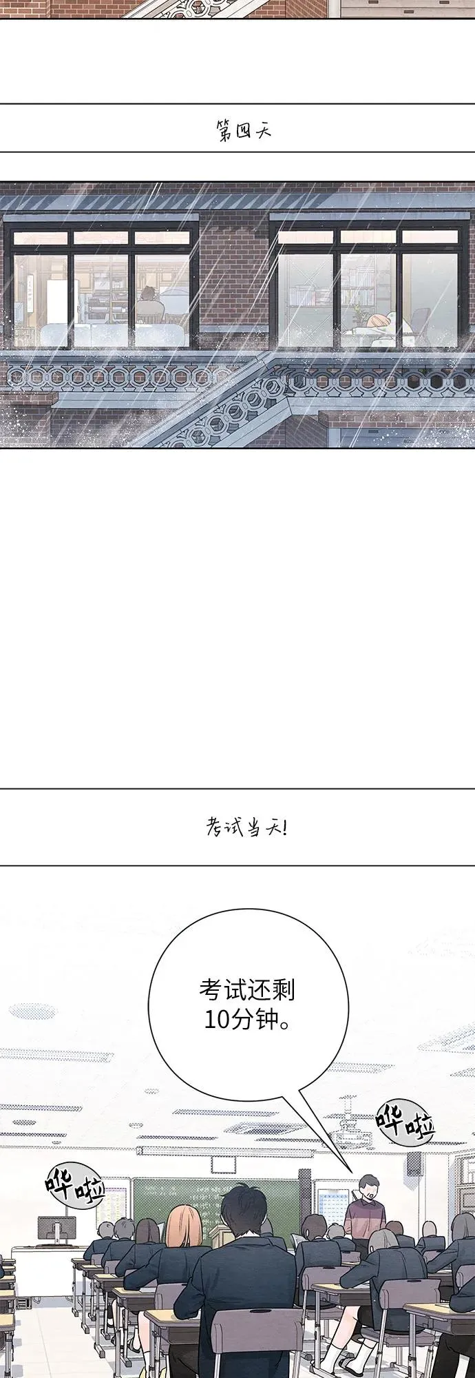 第34话 第41页