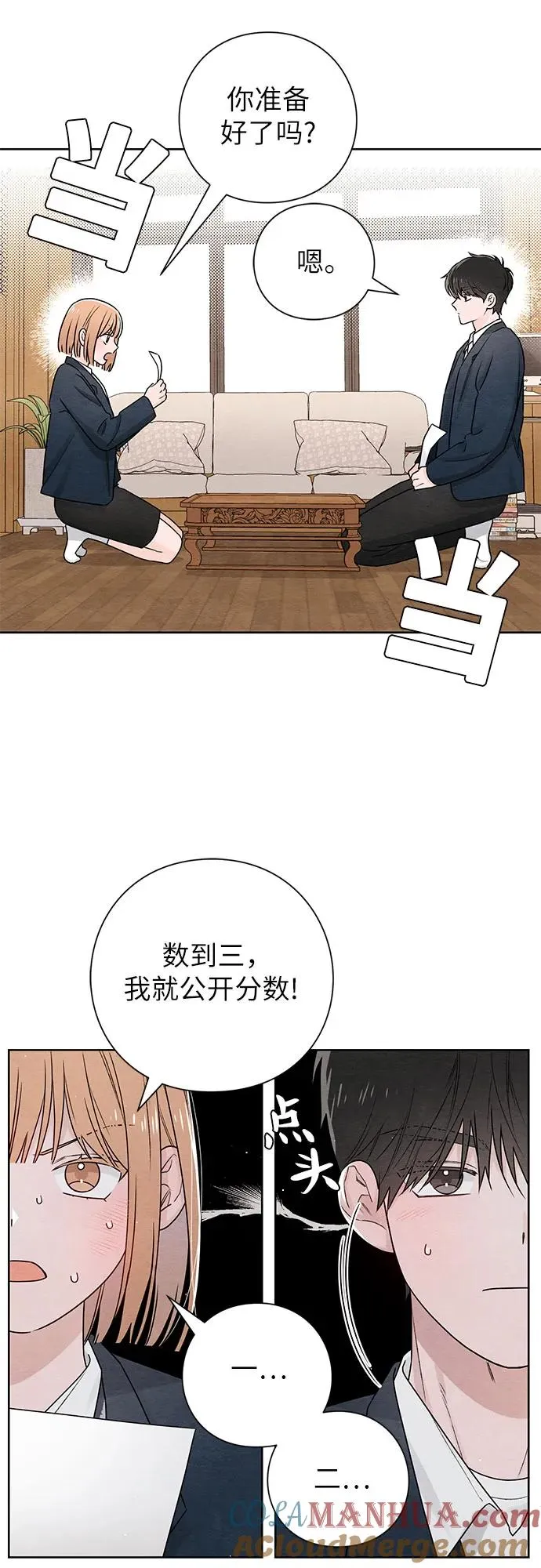第34话 第43页