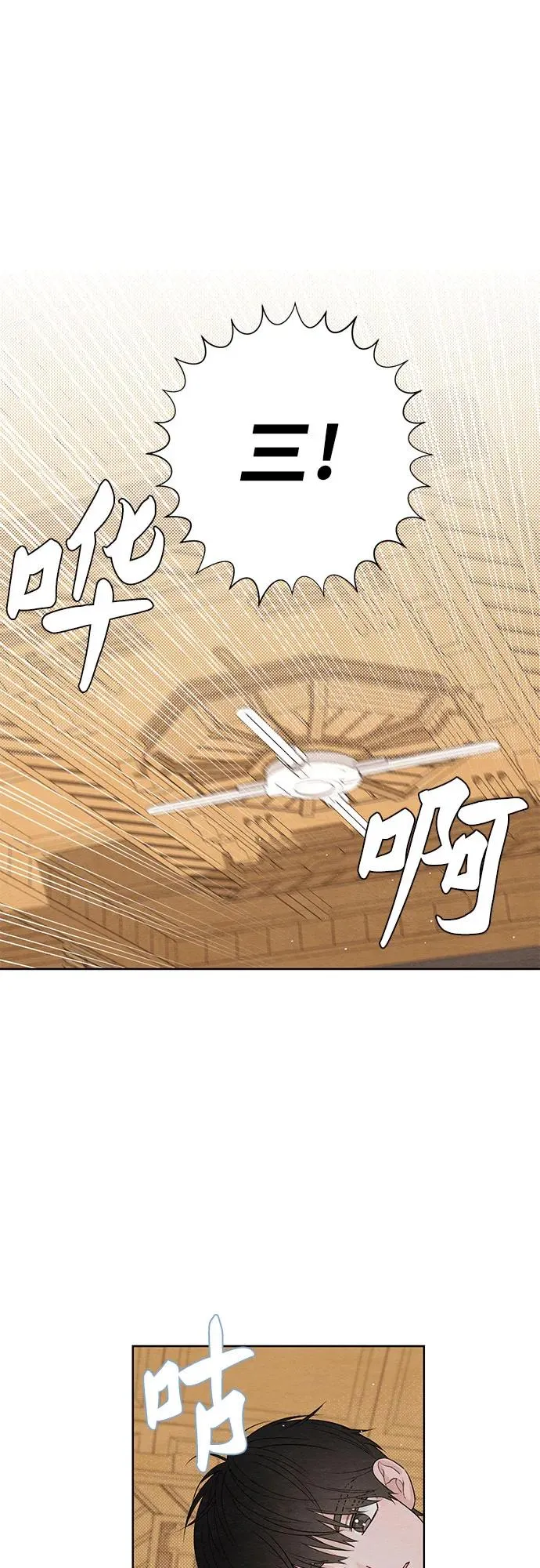 第34话 第44页