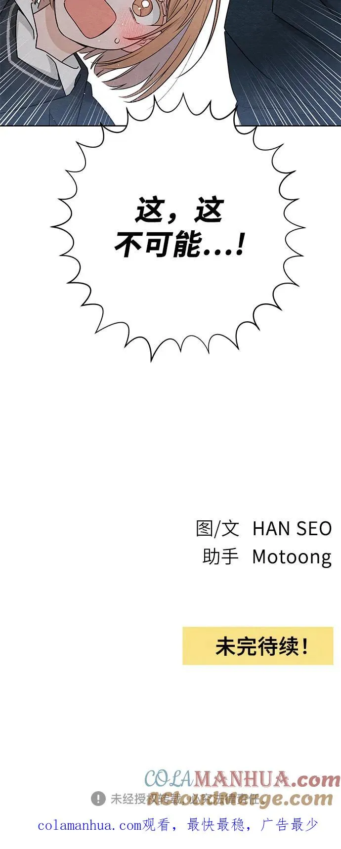 第34话 第46页