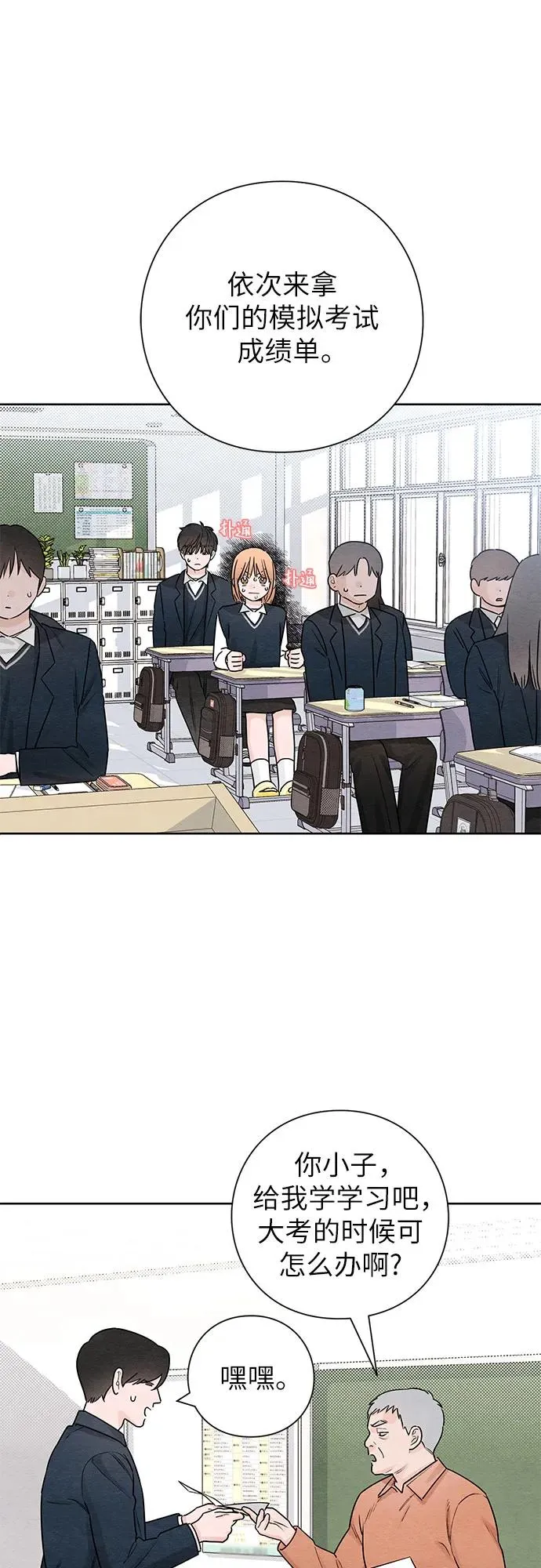 第35话 第2页