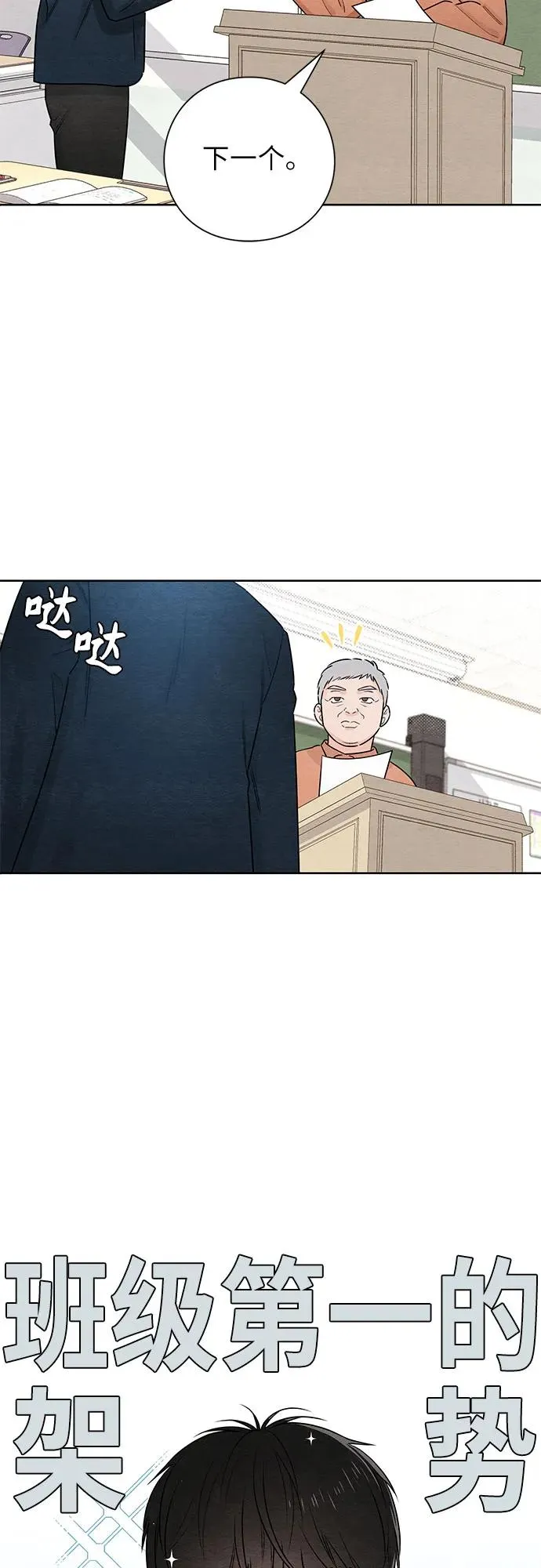 第35话 第3页