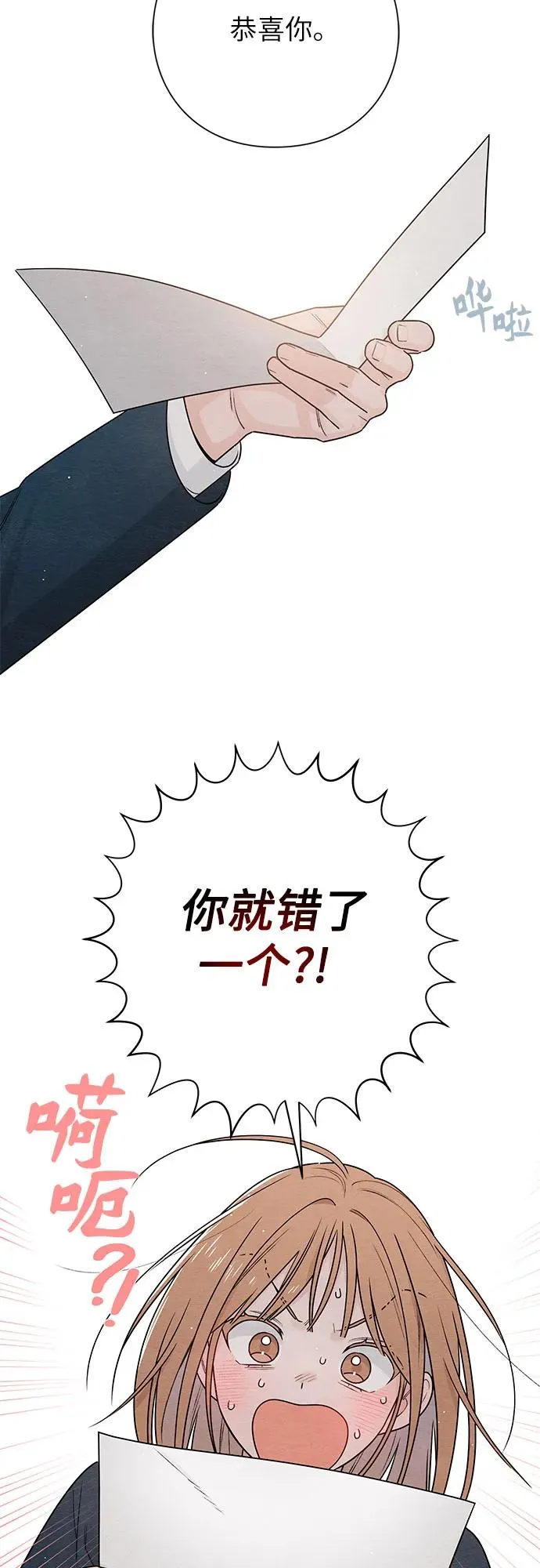 第35话 第5页