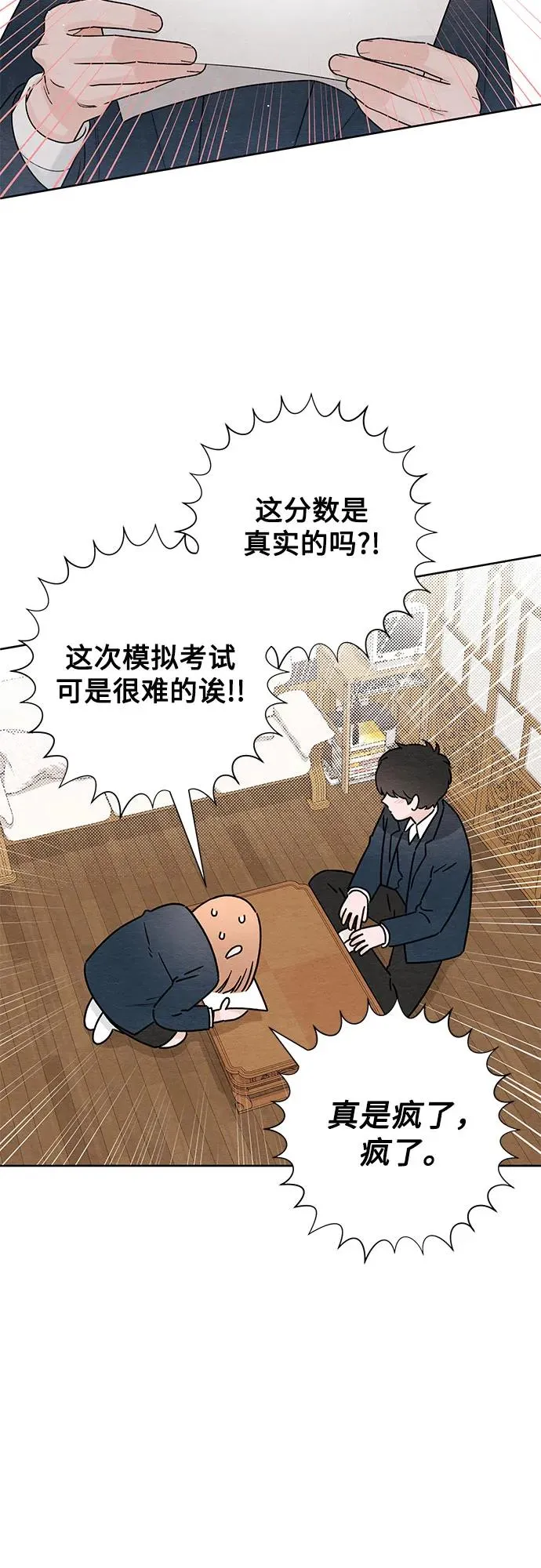第35话 第6页