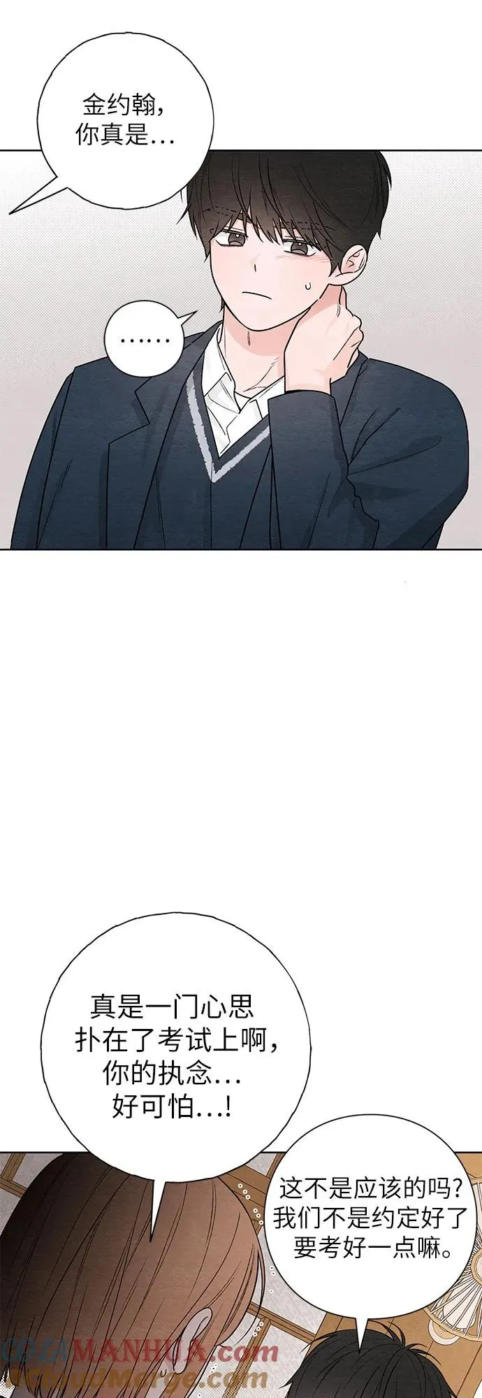 第35话 第7页