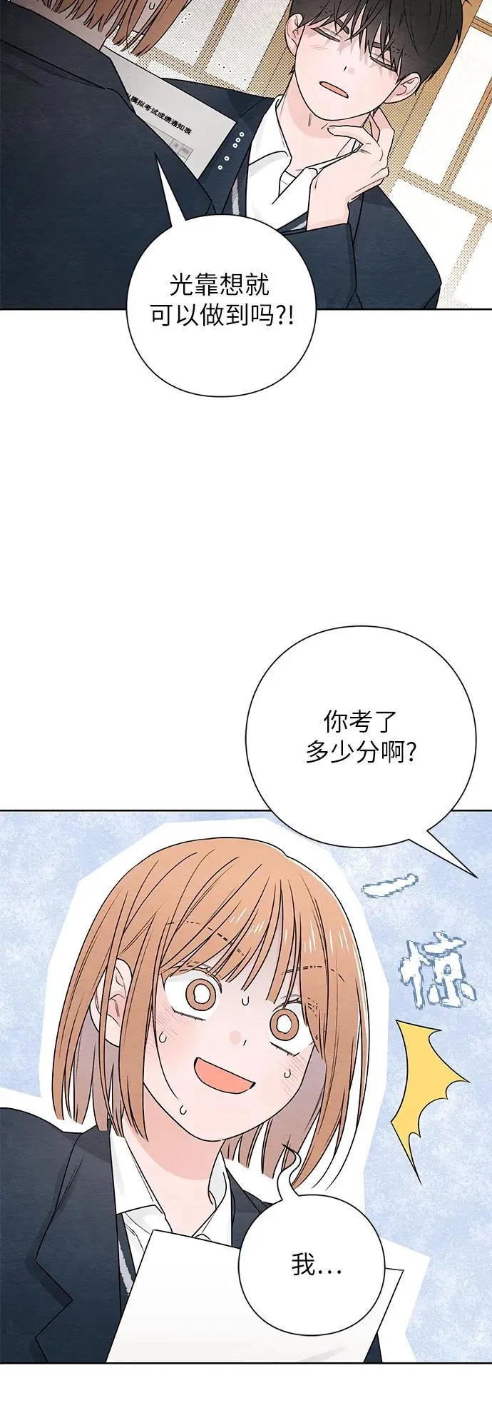 第35话 第8页