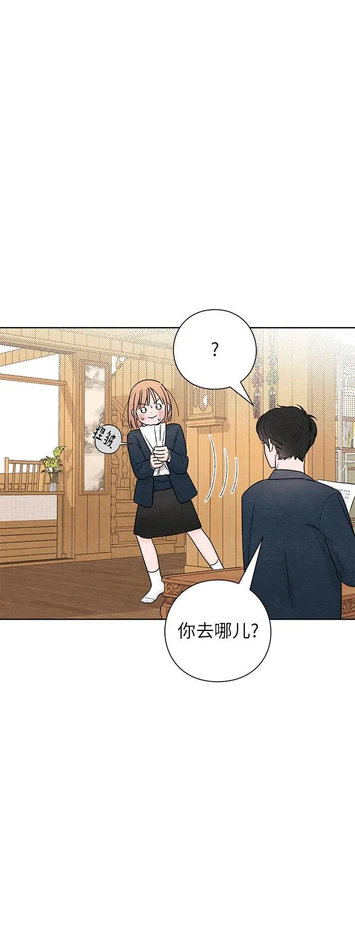 第35话 第9页