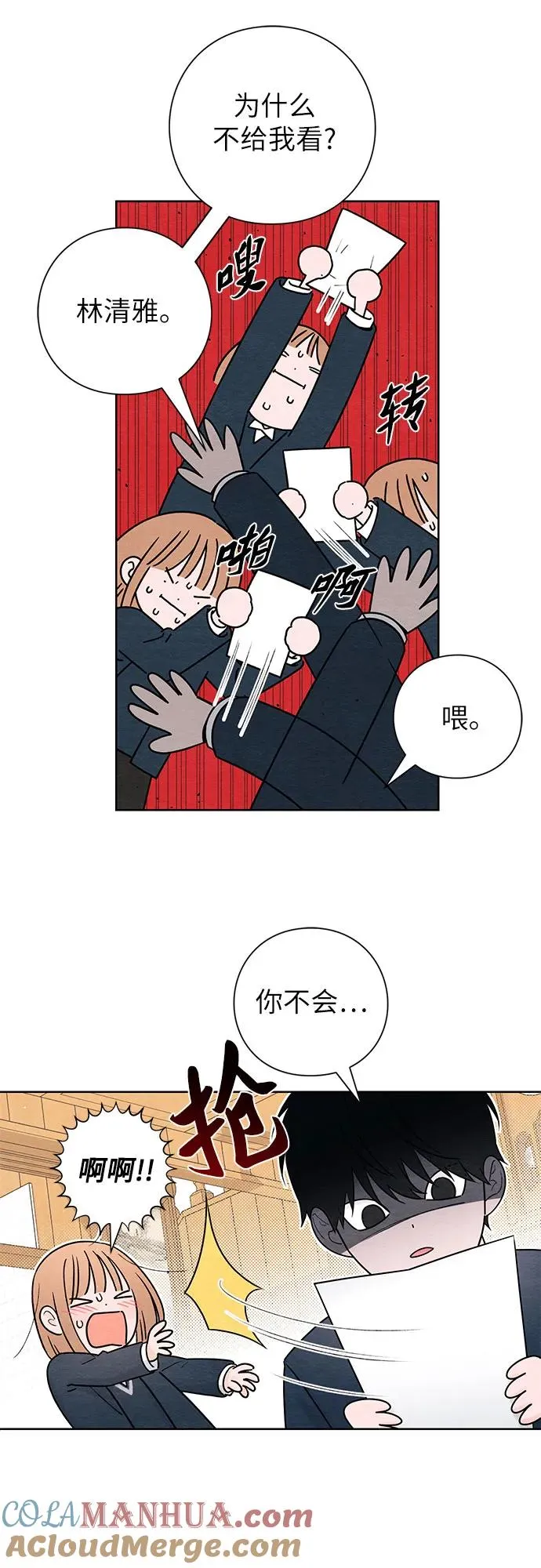 第35话 第10页