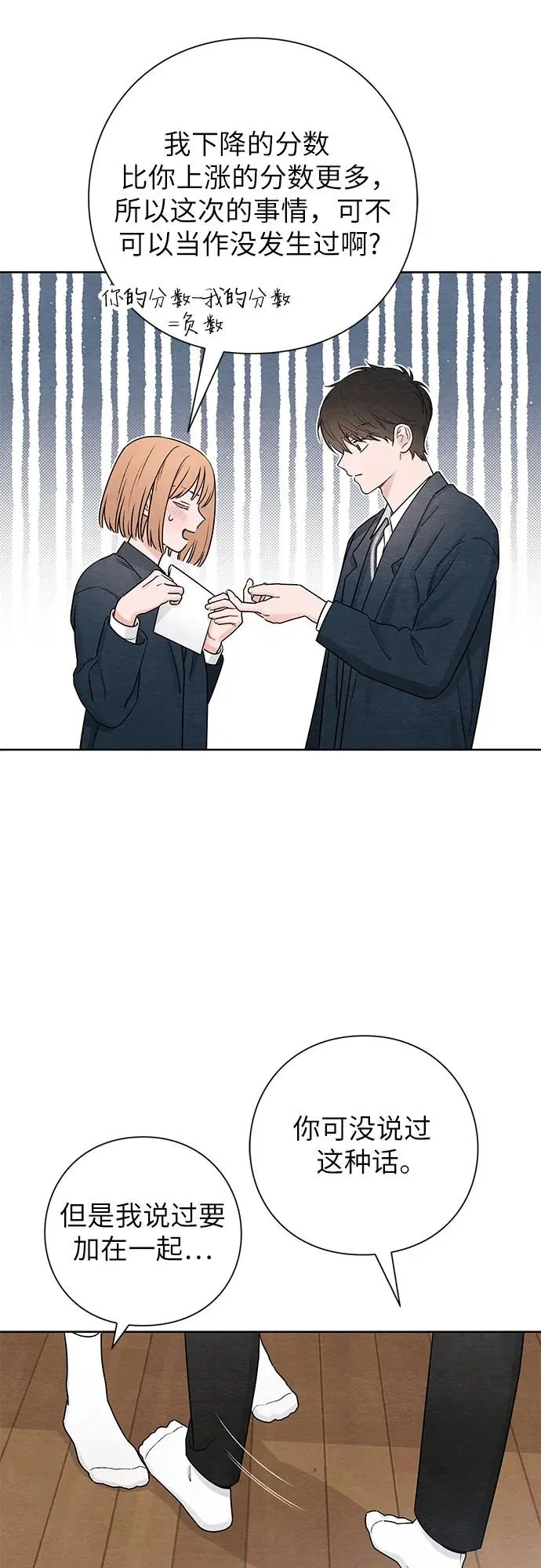第35话 第12页