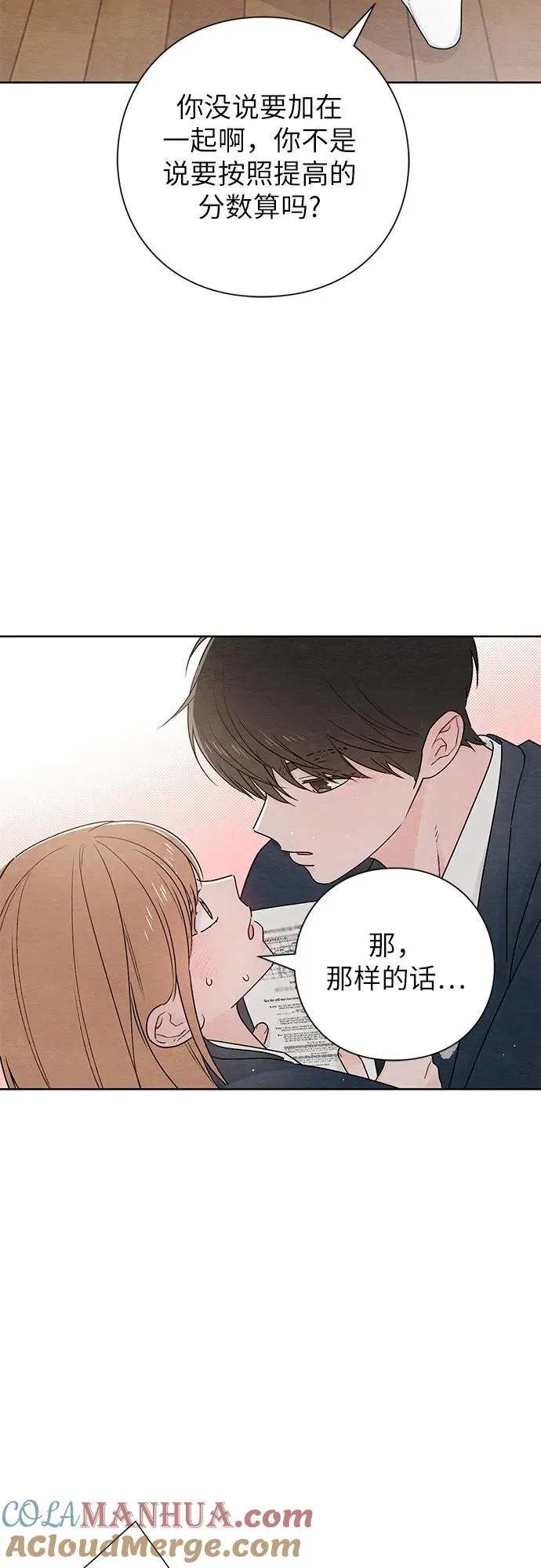 第35话 第13页