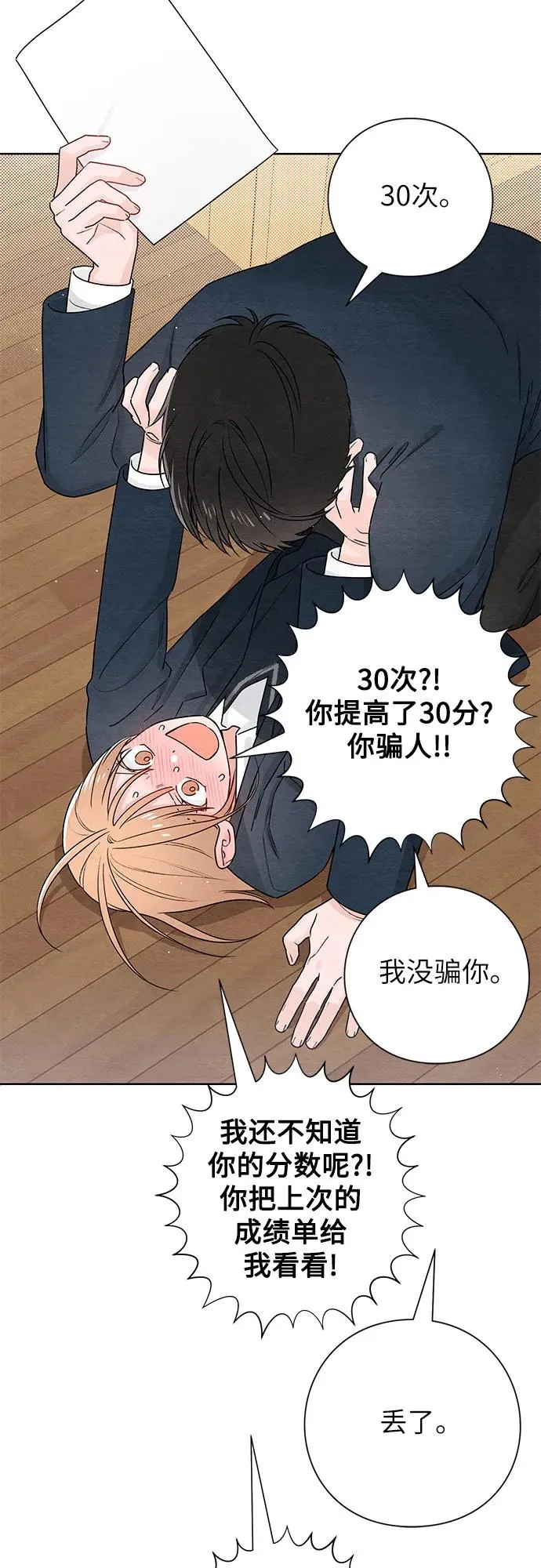 第35话 第14页