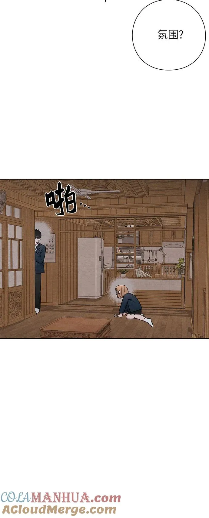 第35话 第16页