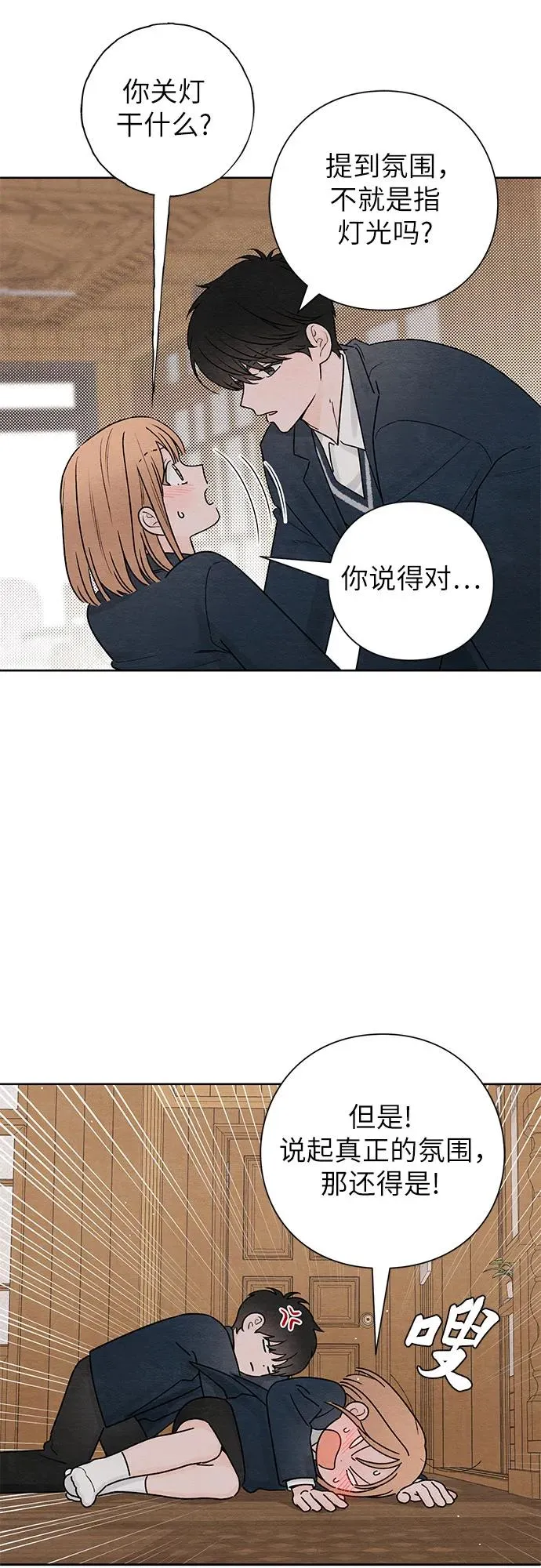 第35话 第17页