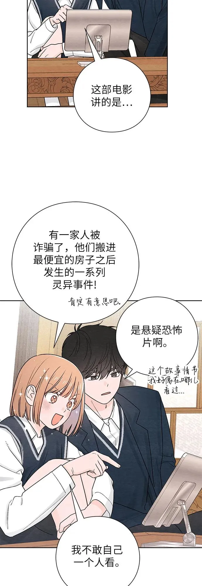 第35话 第20页