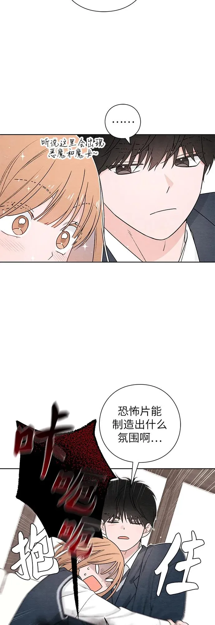 第35话 第21页