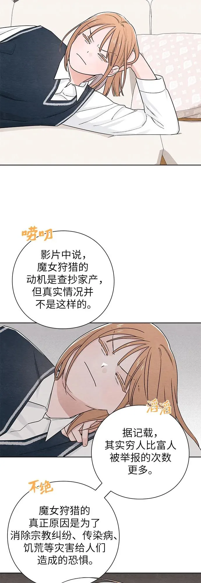 第35话 第26页
