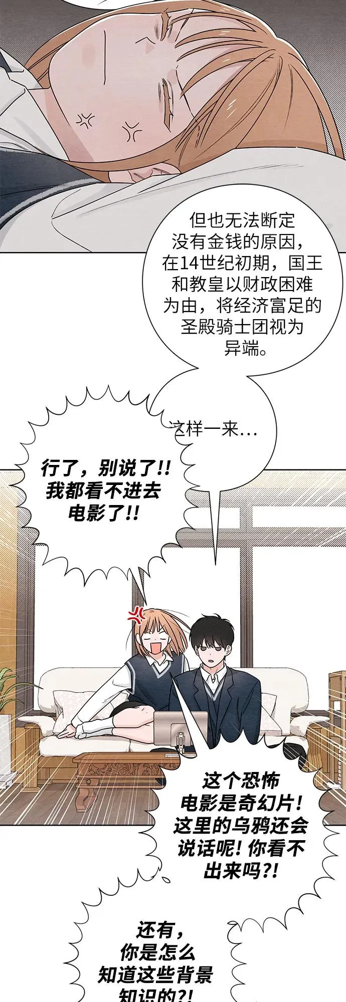第35话 第27页