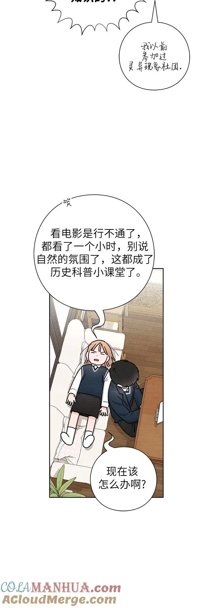 第35话 第28页