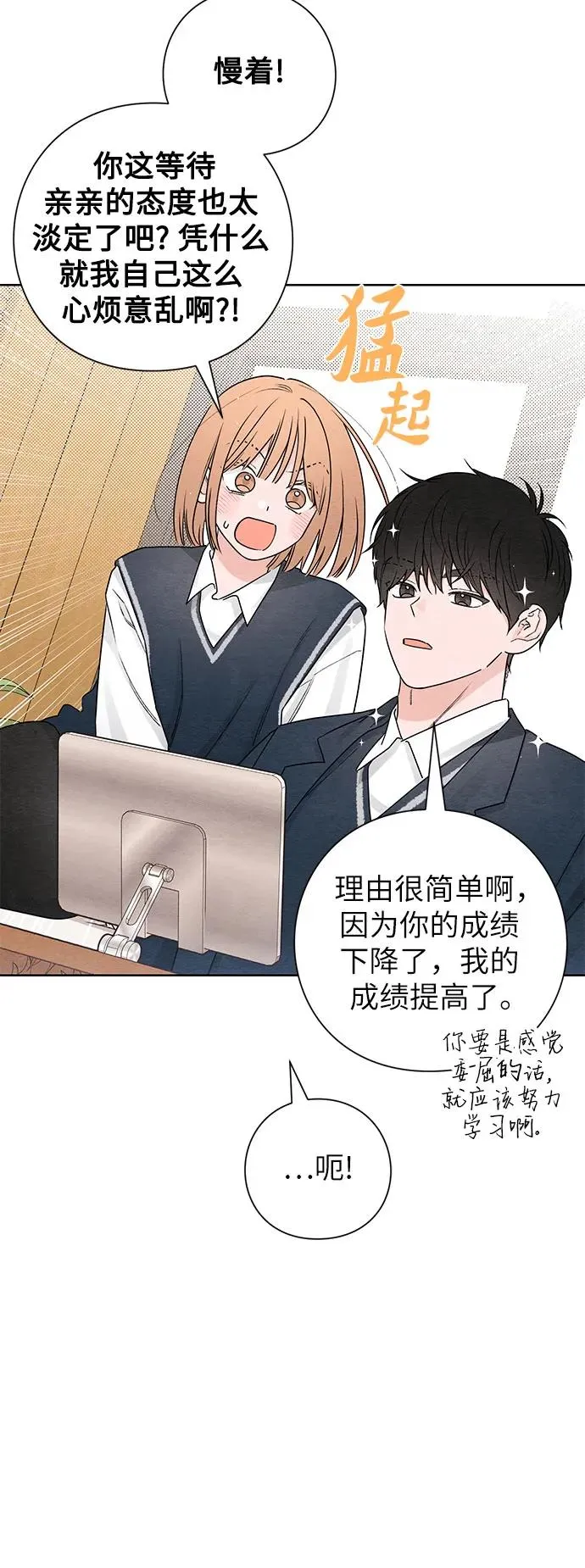 第35话 第30页