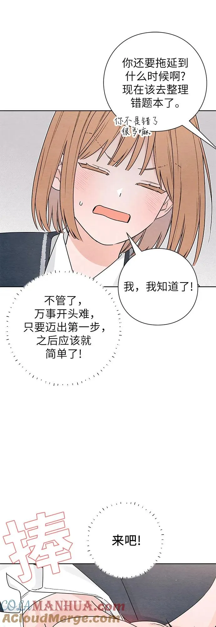 第35话 第31页