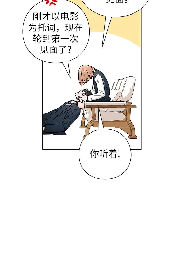 第35话 第33页