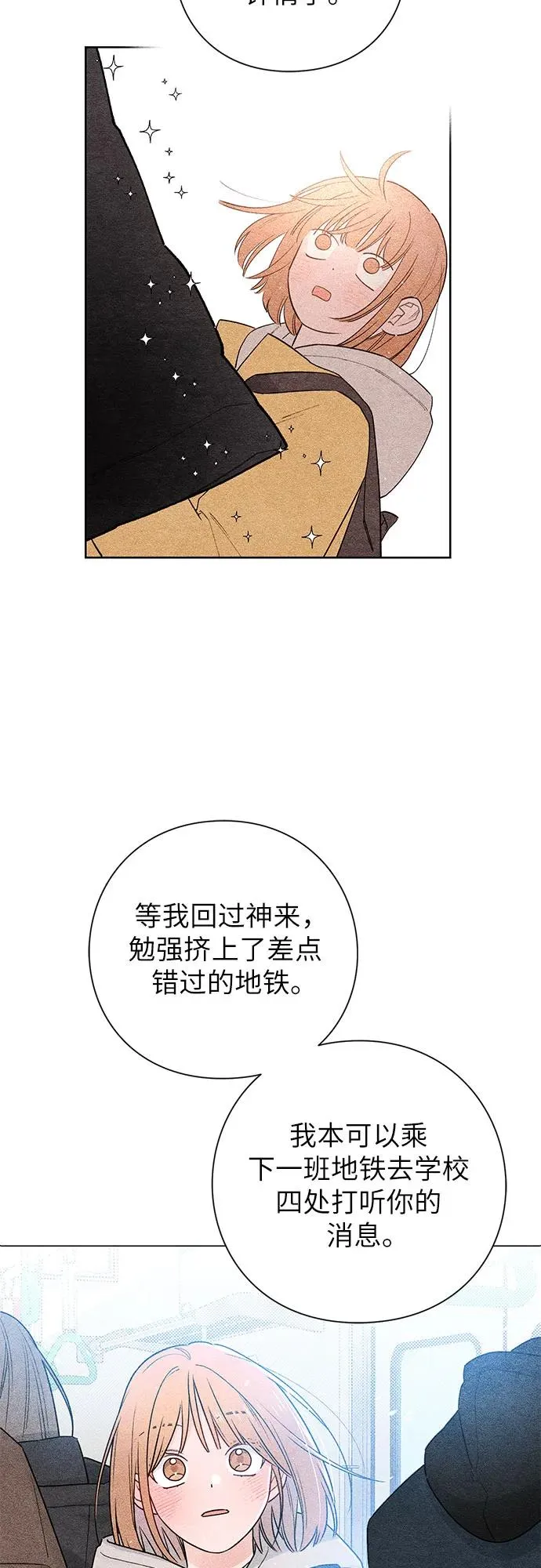 第35话 第36页