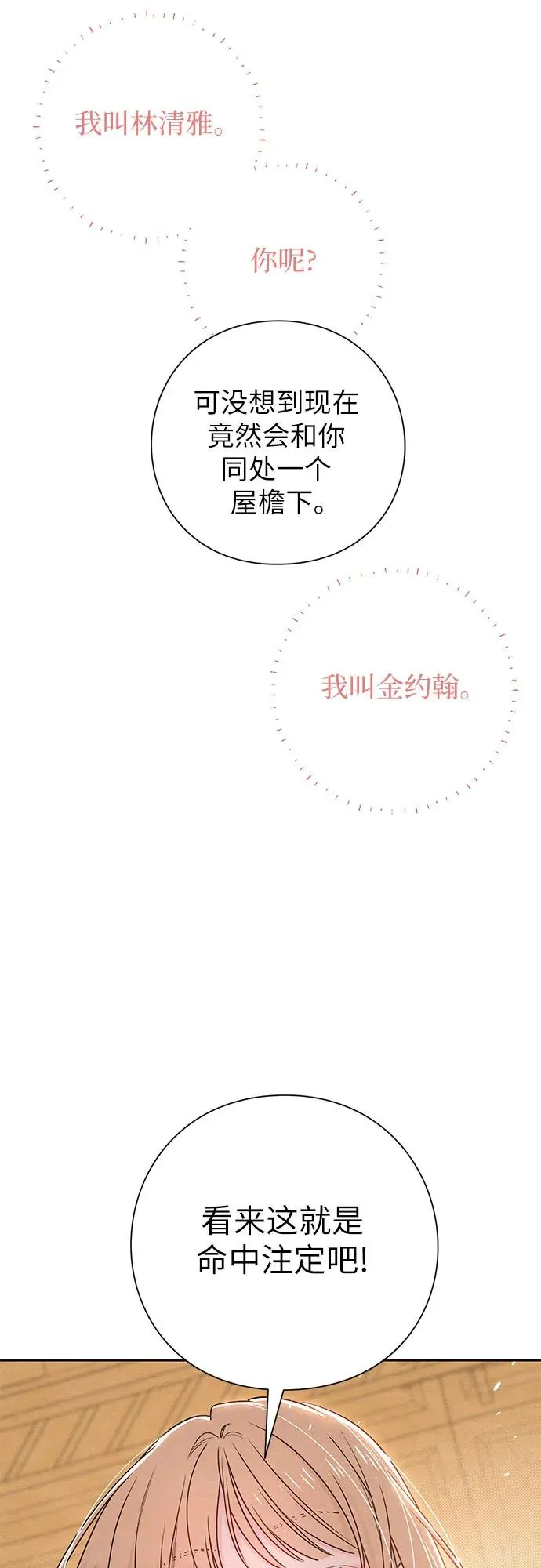 第35话 第38页