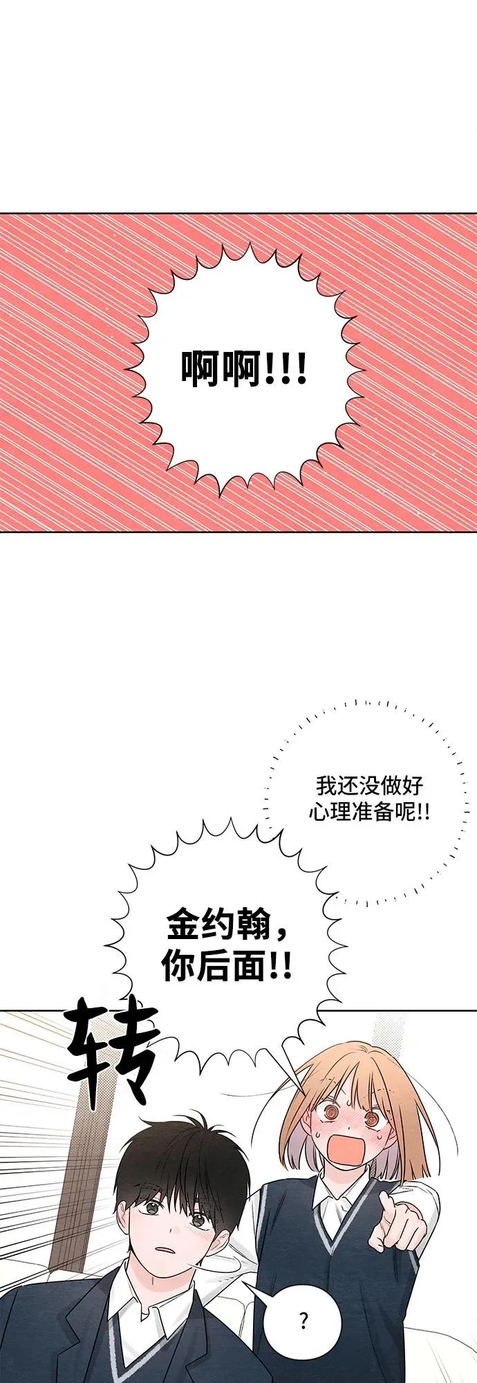 第35话 第42页
