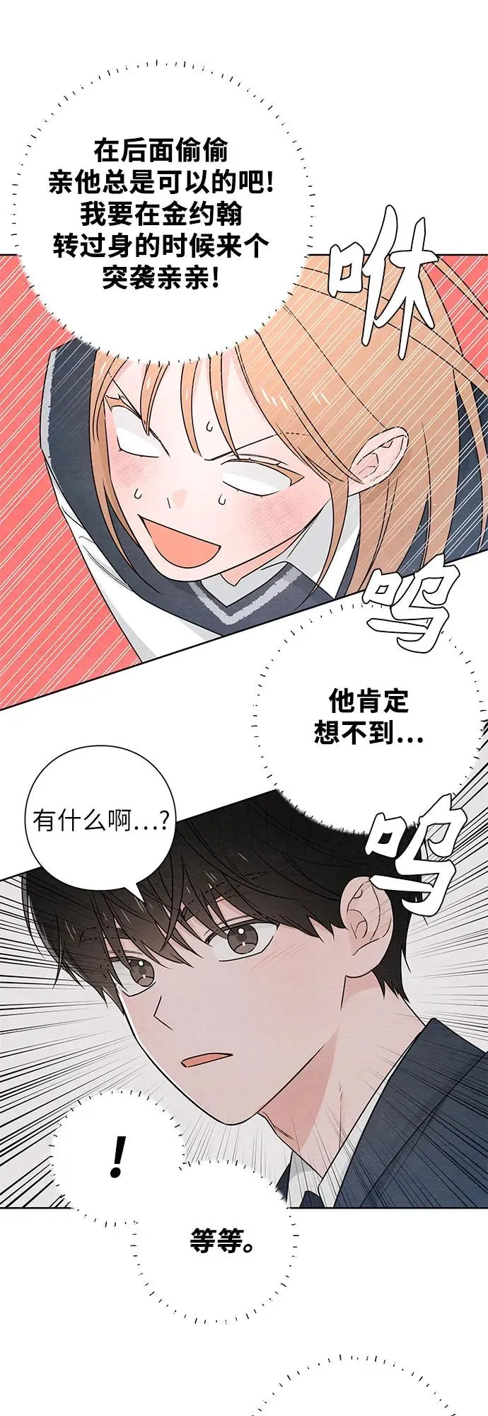 第35话 第44页