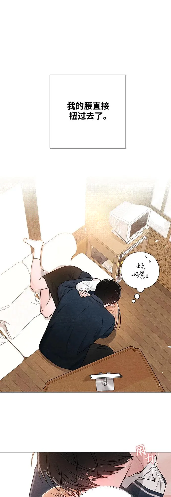 第36话 第5页