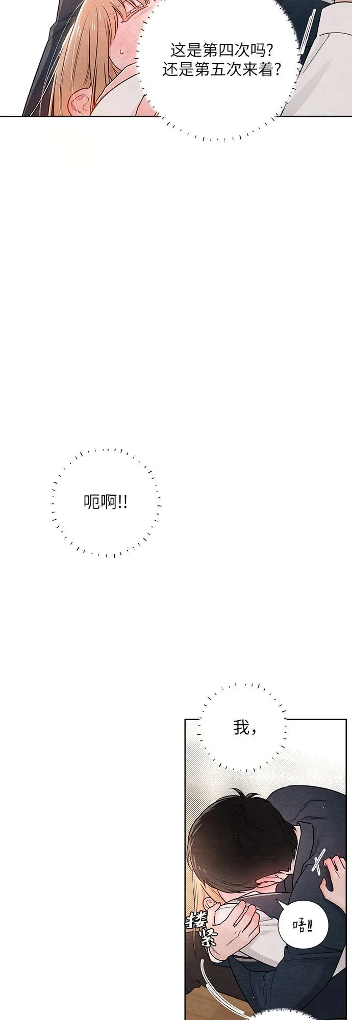 第36话 第6页