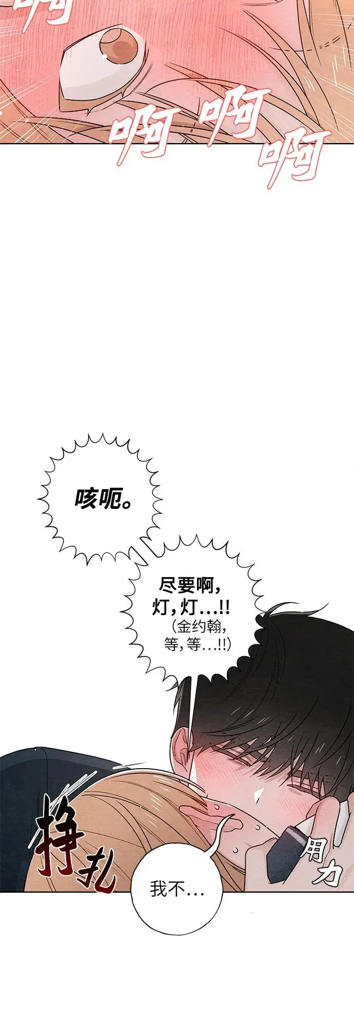 第36话 第9页