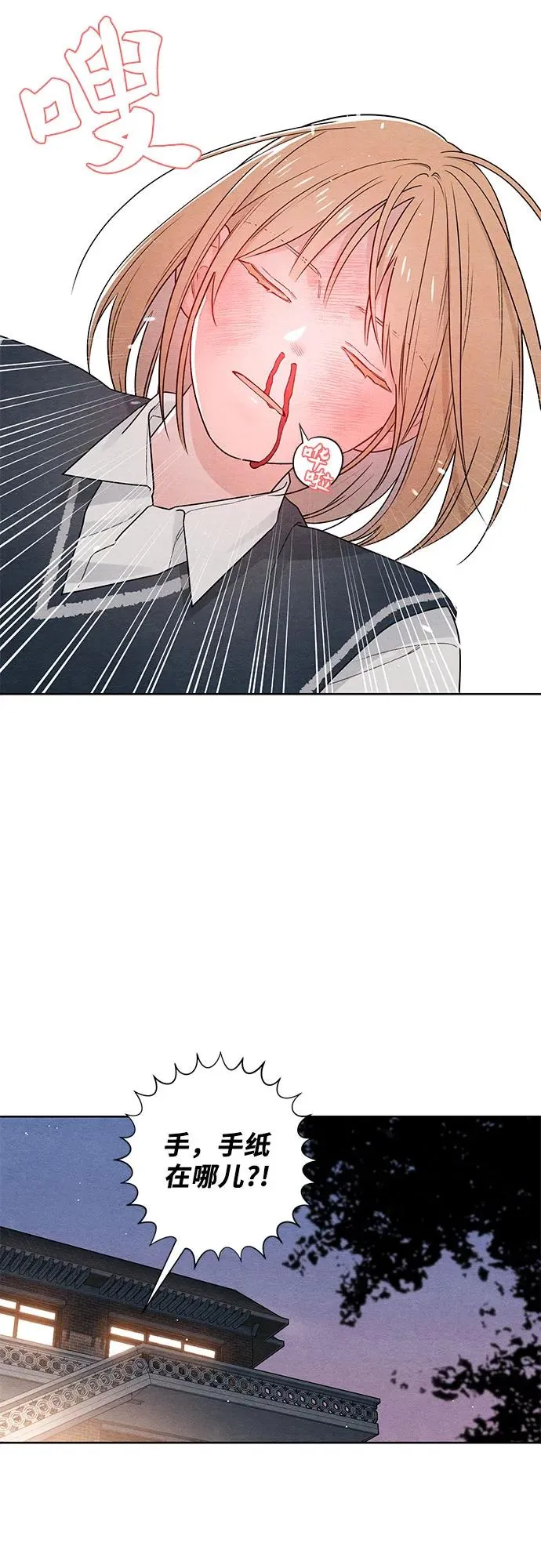 第36话 第11页