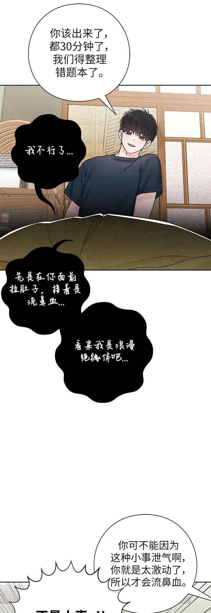 第36话 第14页