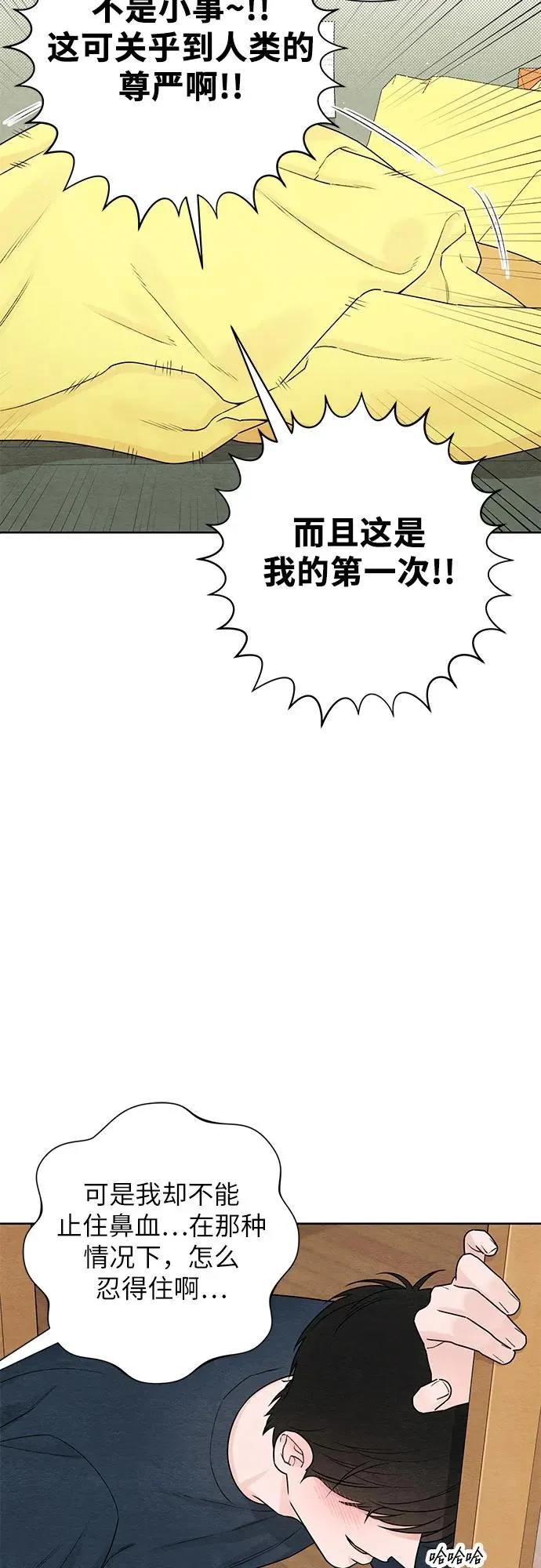 第36话 第15页