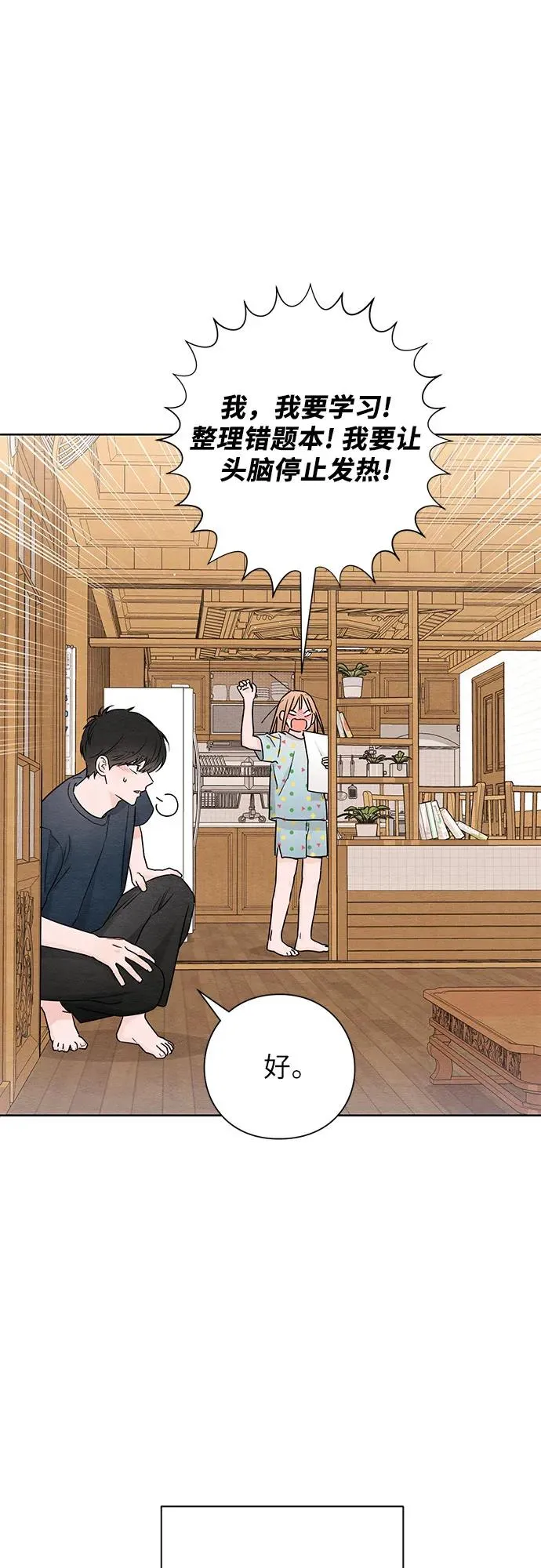 第36话 第18页