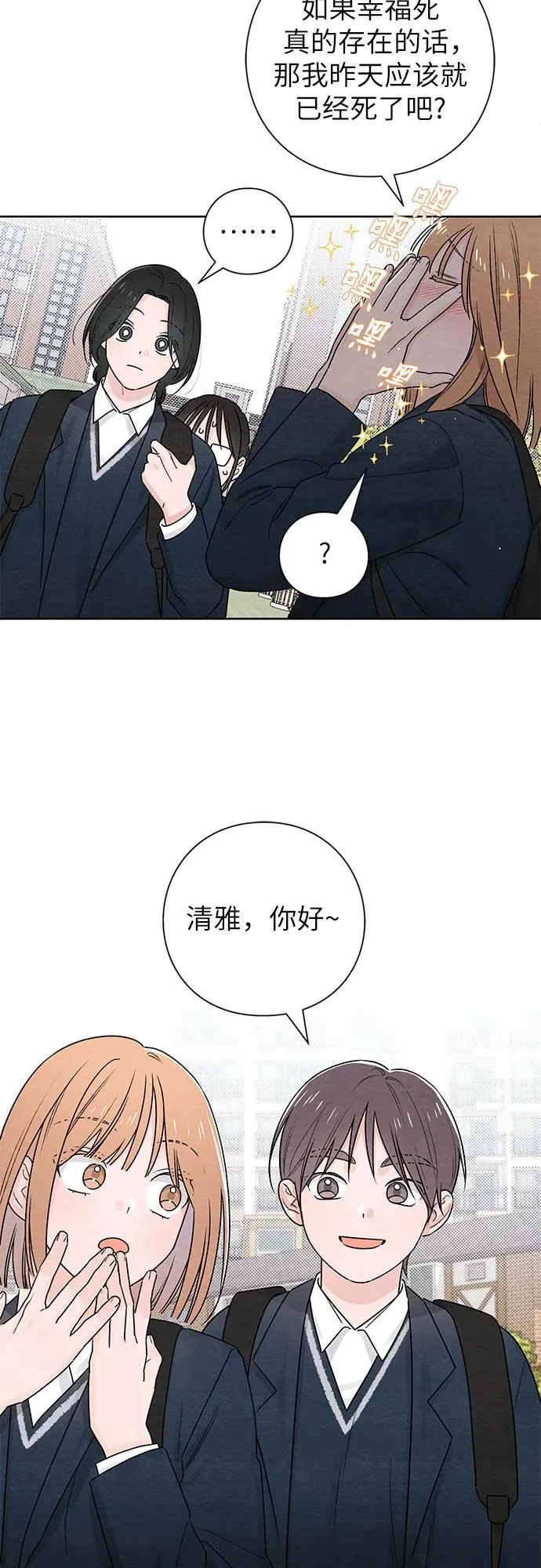 第36话 第26页