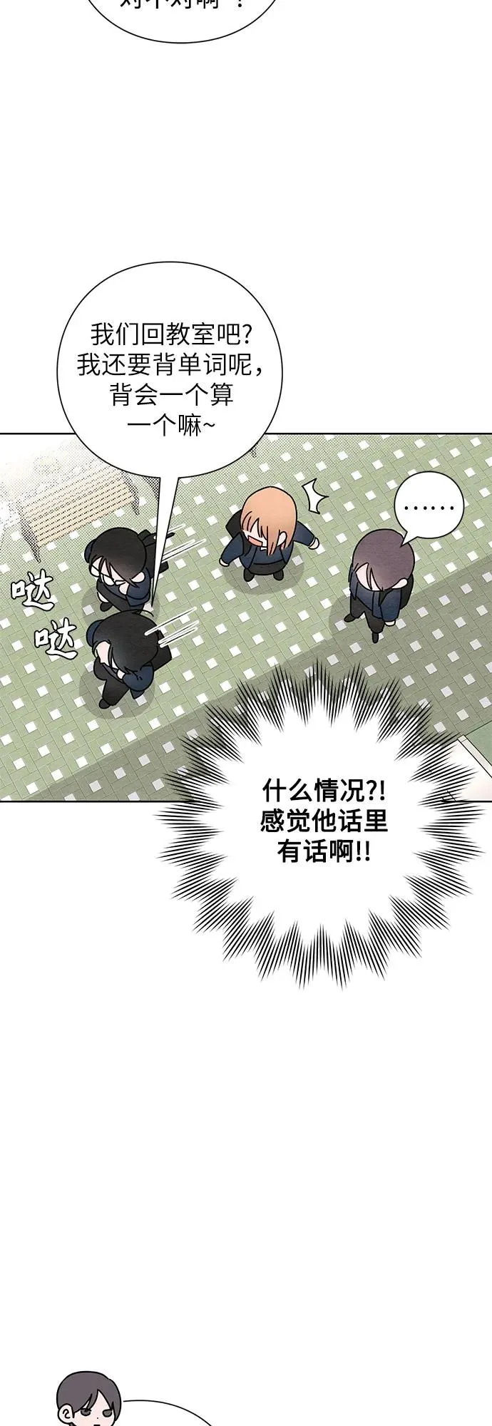 第36话 第29页