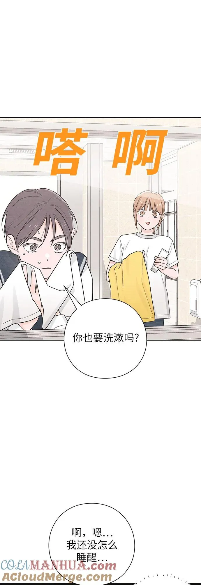 第36话 第31页