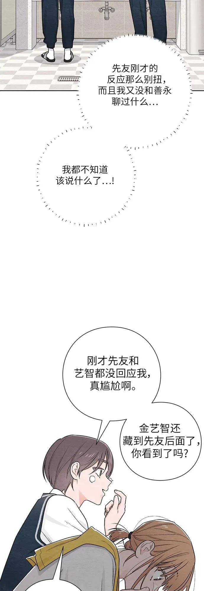 第36话 第33页