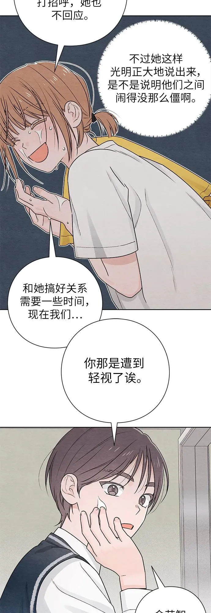 第36话 第35页