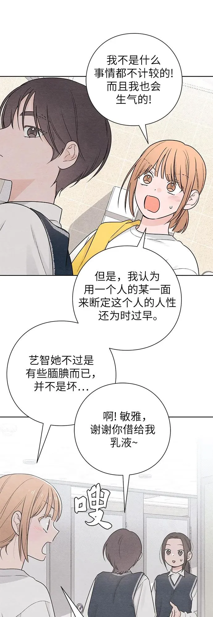 第36话 第39页