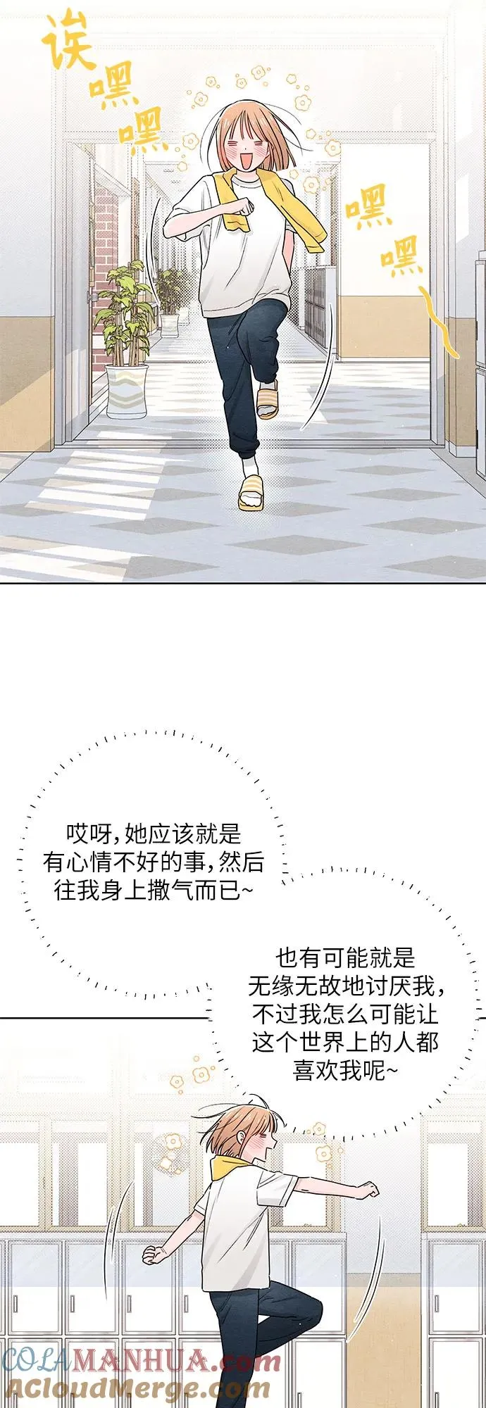 第36话 第43页