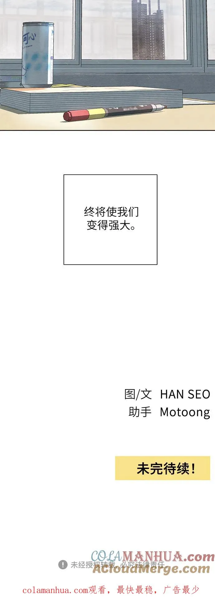 第36话 第52页